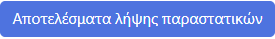 Περιγραφή Εικόνας