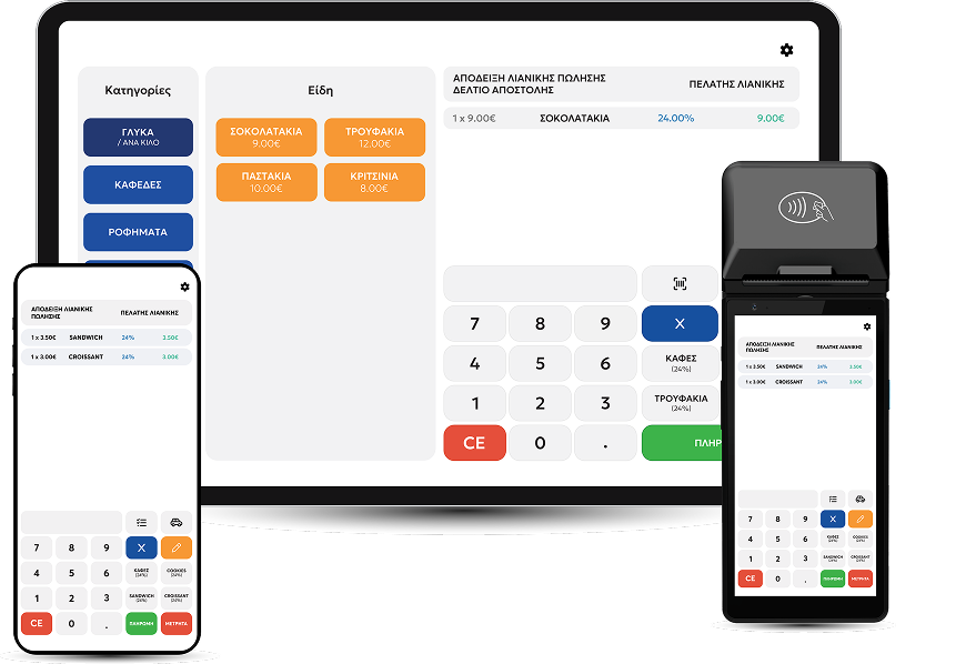Emblem Tamiaki App Mockup